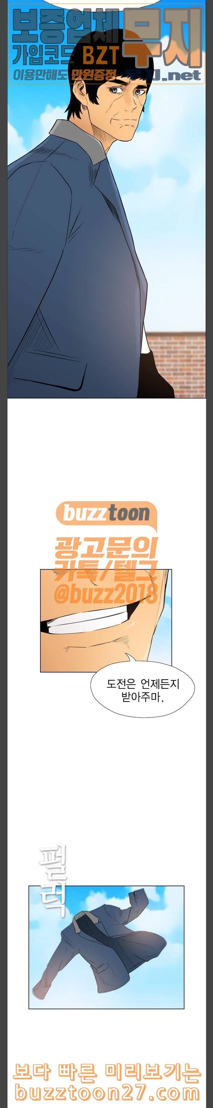 부활남 시즌0 마지막화 6