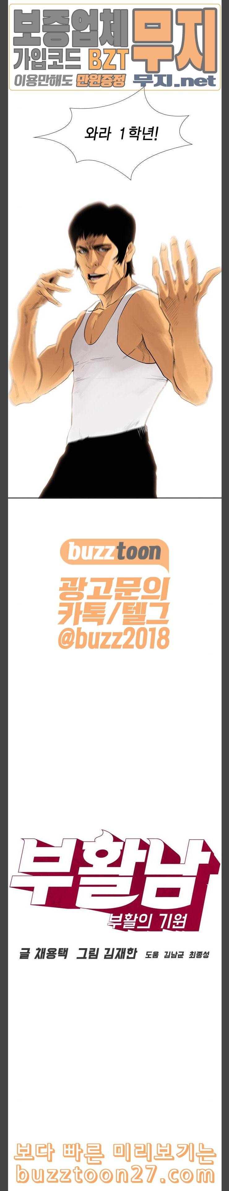 부활남 시즌0 마지막화 7