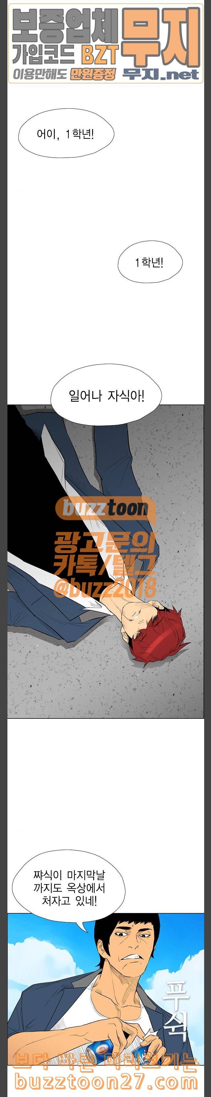 부활남 시즌0 마지막화 8