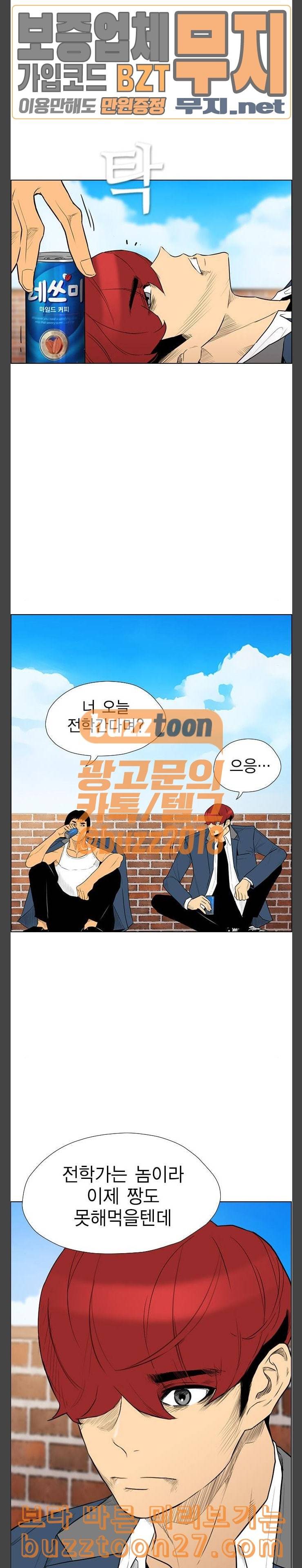 부활남 시즌0 마지막화 9