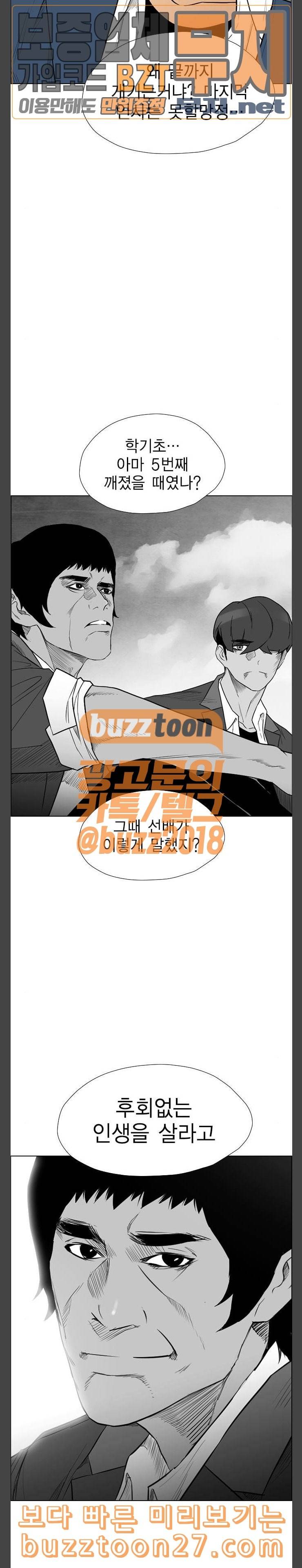 부활남 시즌0 마지막화 10