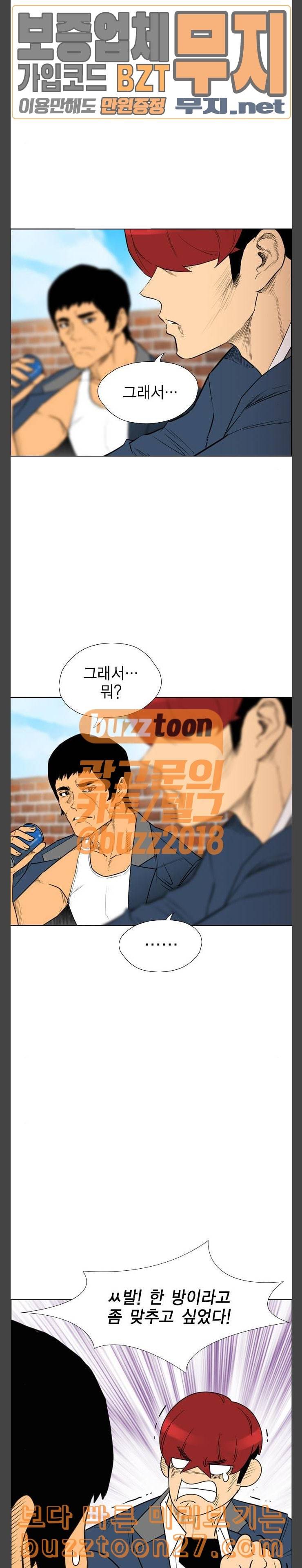 부활남 시즌0 마지막화 11