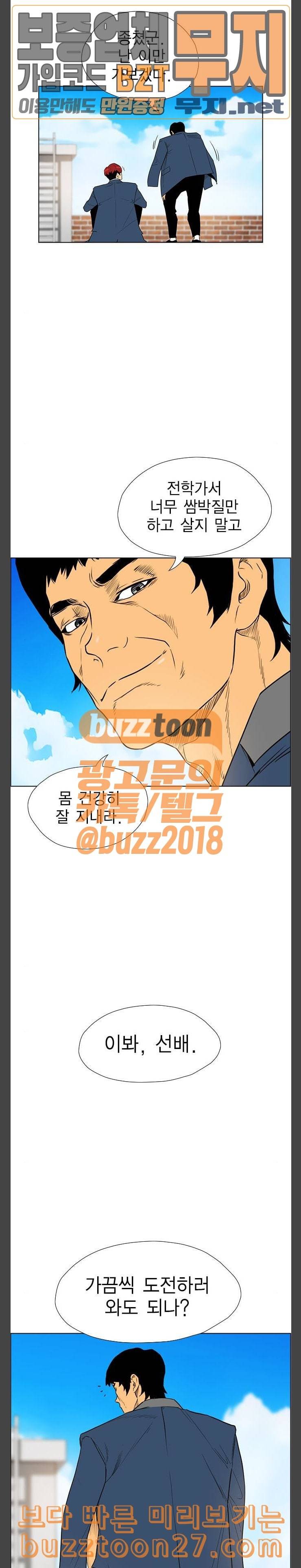 부활남 시즌0 마지막화 13