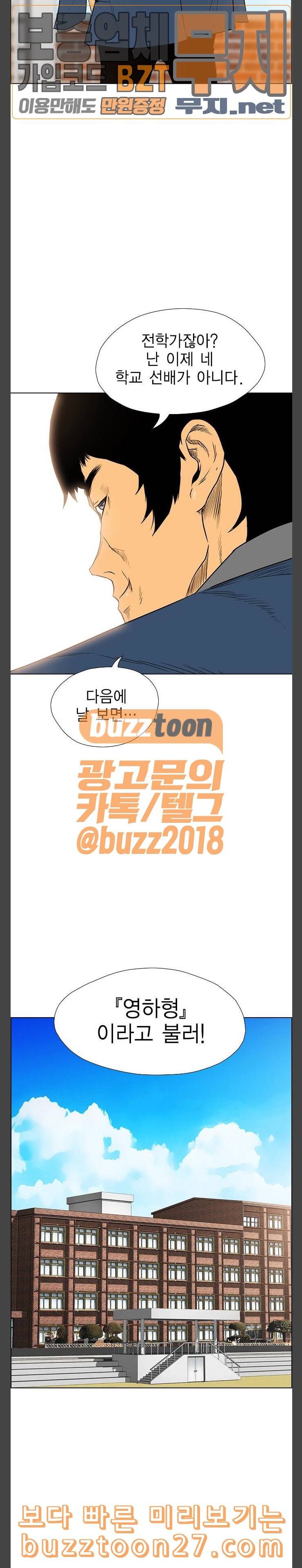 부활남 시즌0 마지막화 14