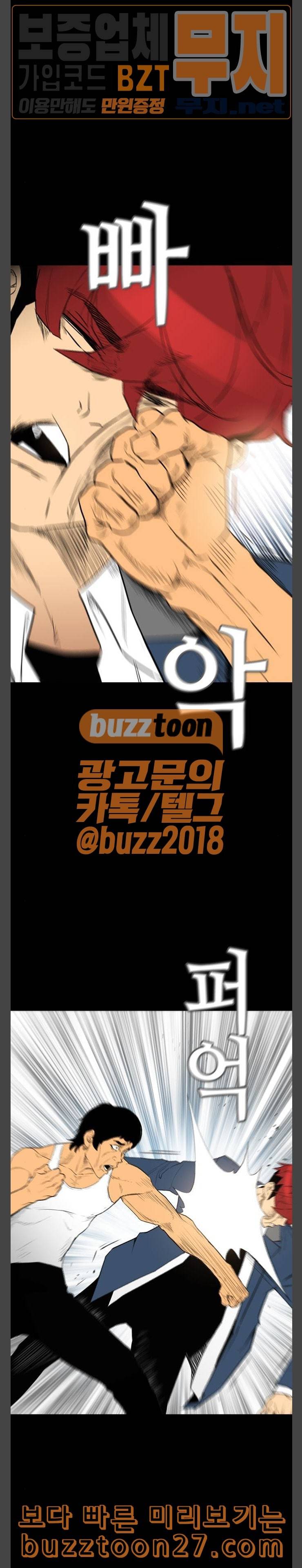 부활남 시즌0 마지막화 16