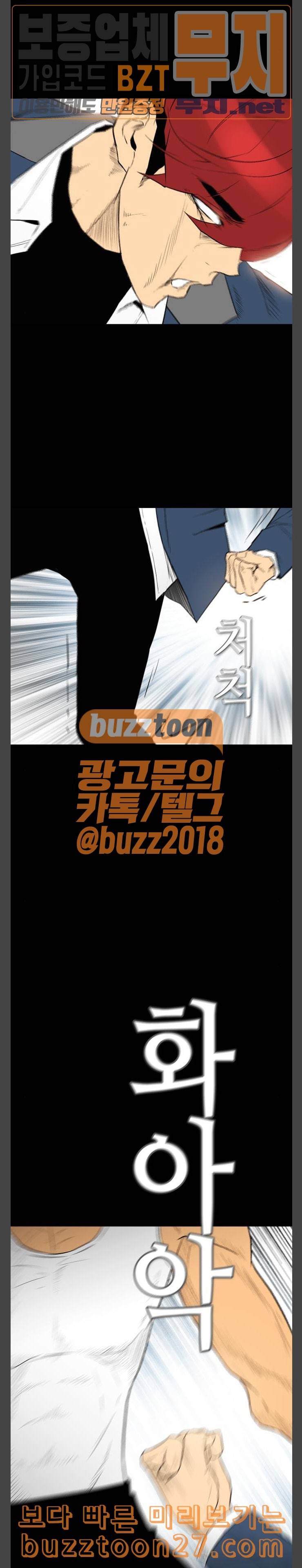 부활남 시즌0 마지막화 17