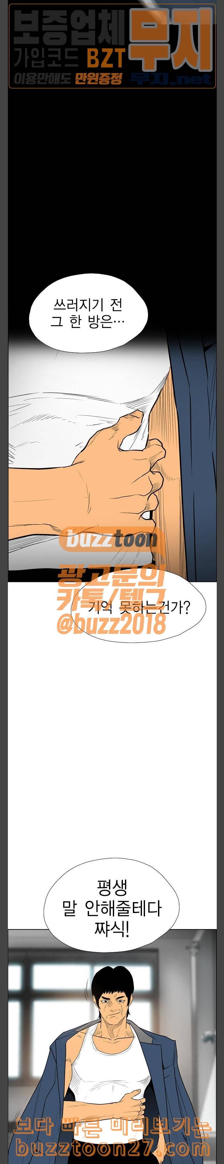 부활남 시즌0 마지막화 18