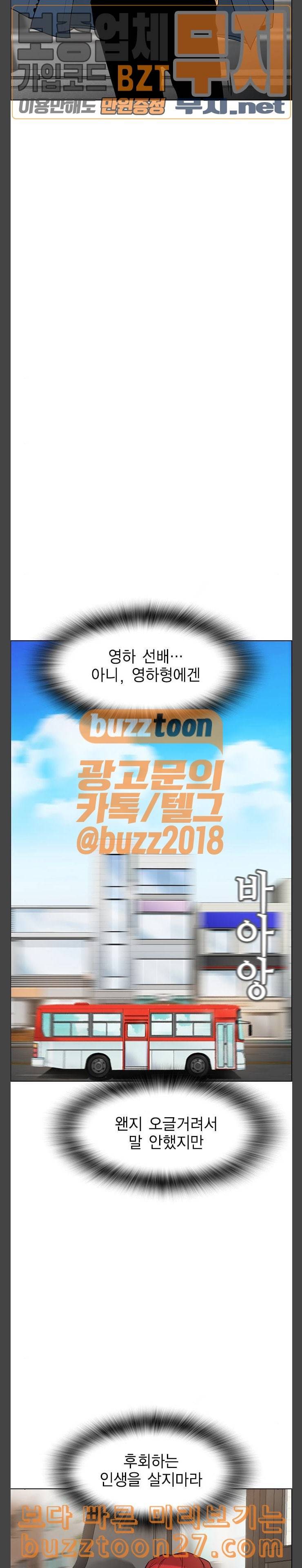 부활남 시즌0 마지막화 19