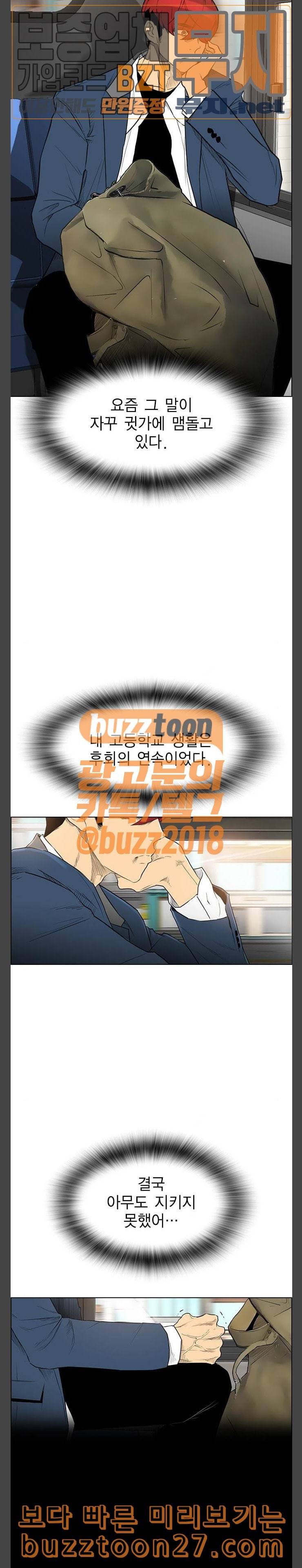 부활남 시즌0 마지막화 20