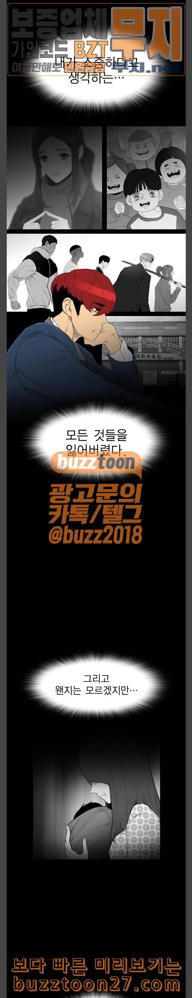부활남 시즌0 마지막화 21