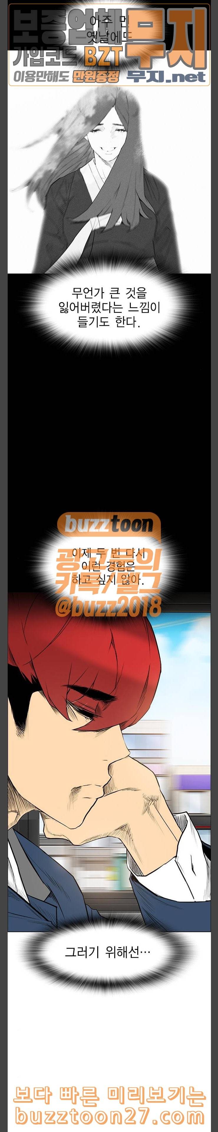 부활남 시즌0 마지막화 22
