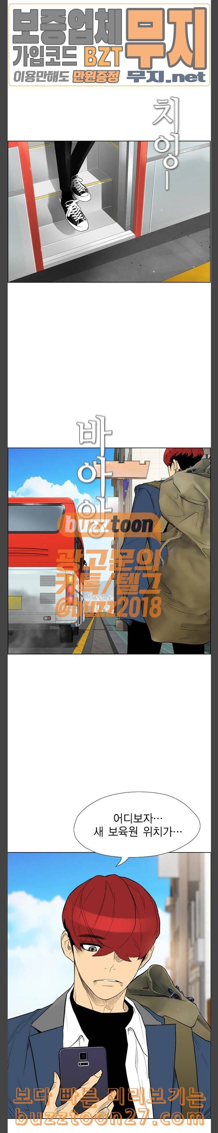 부활남 시즌0 마지막화 23
