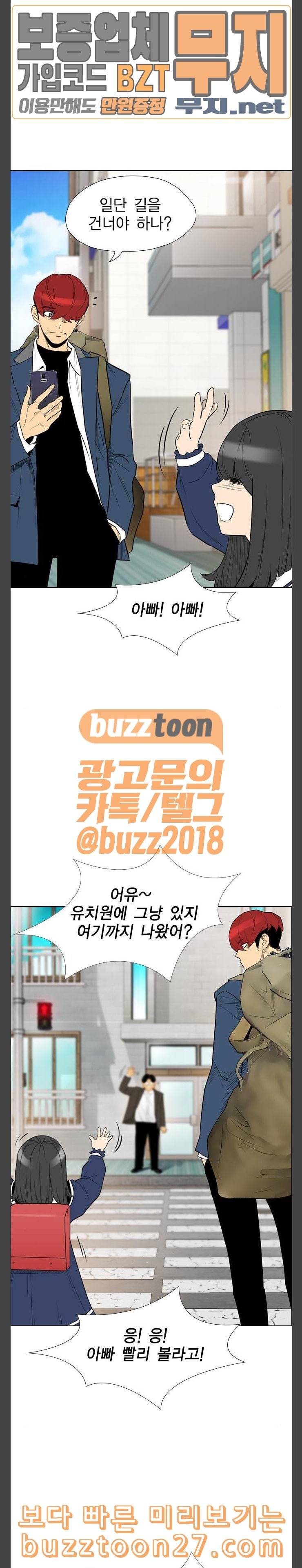 부활남 시즌0 마지막화 24