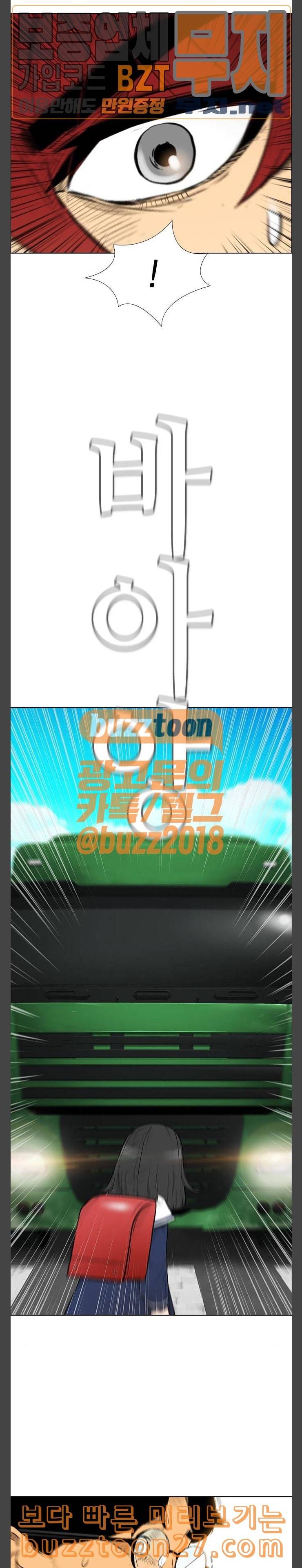 부활남 시즌0 마지막화 26