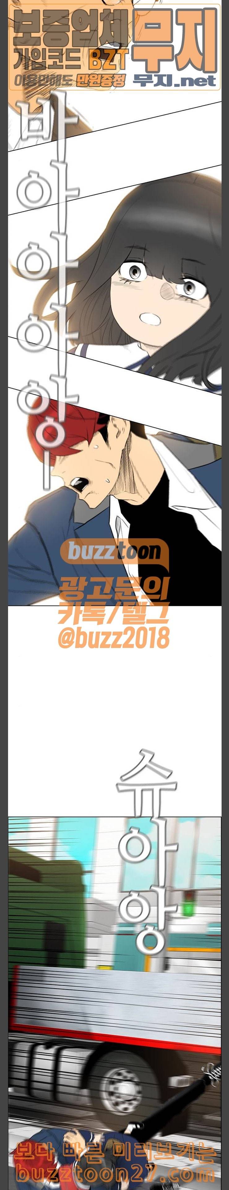 부활남 시즌0 마지막화 27