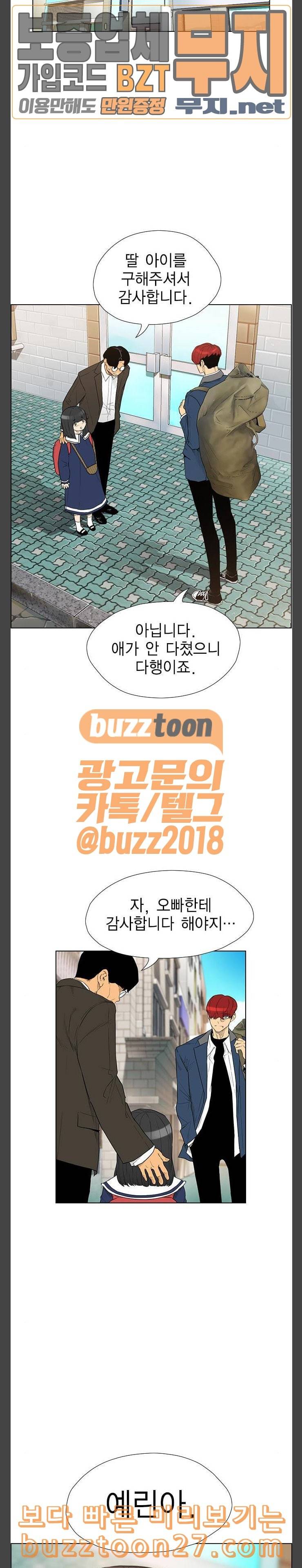 부활남 시즌0 마지막화 29