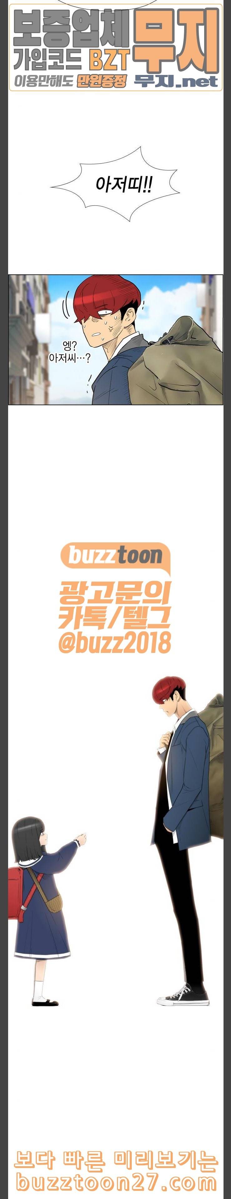 부활남 시즌0 마지막화 31
