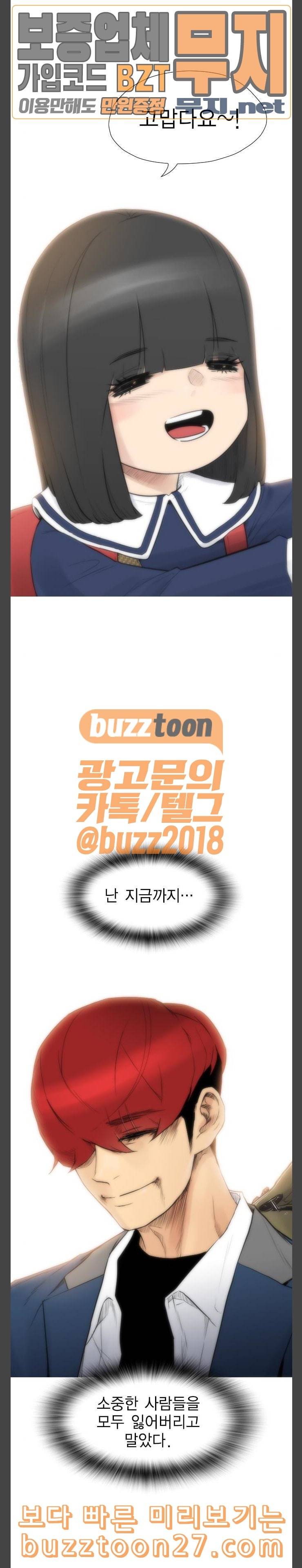 부활남 시즌0 마지막화 32