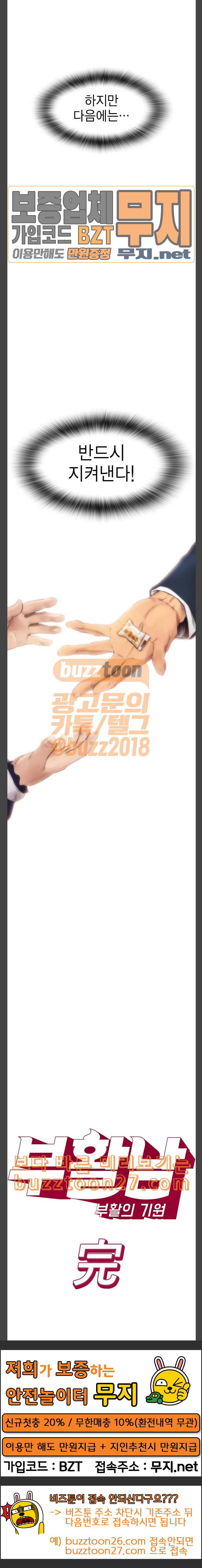 부활남 시즌0 마지막화 33