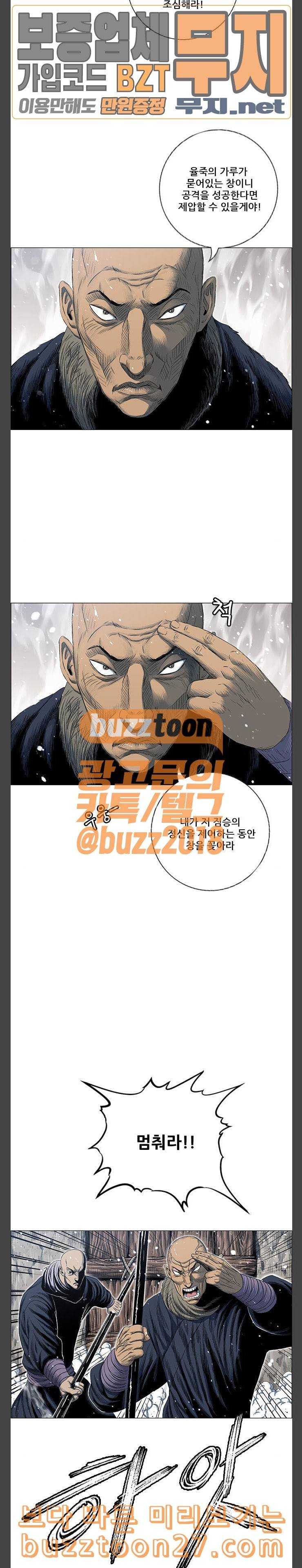 호랑이형님 2부 158화 추오의 기습 6
