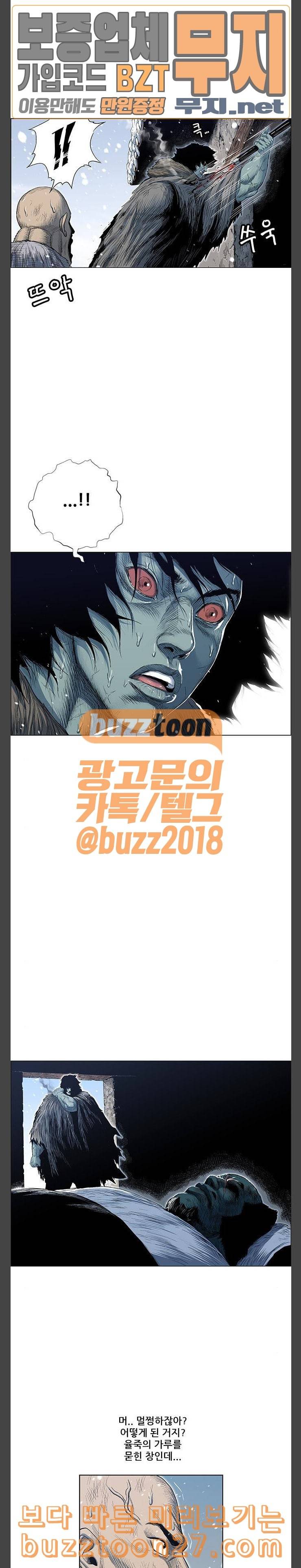 호랑이형님 2부 158화 추오의 기습 12