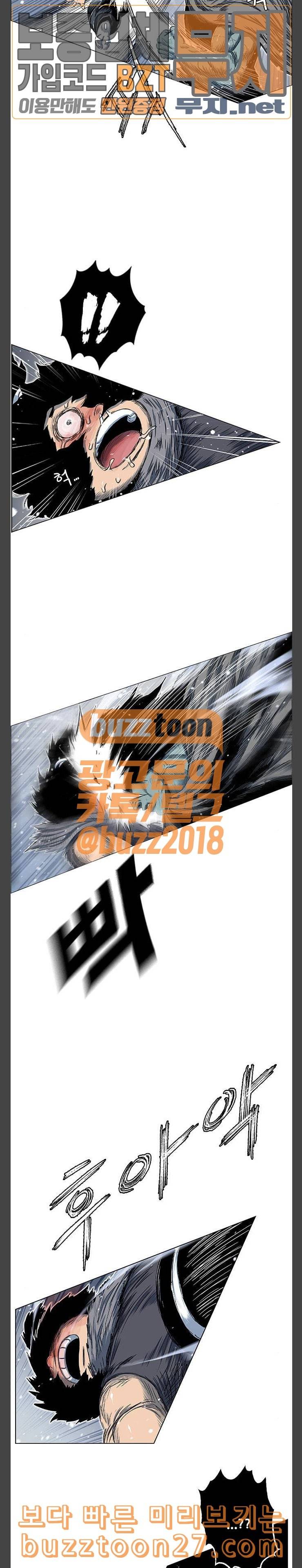 호랑이형님 2부 158화 추오의 기습 17