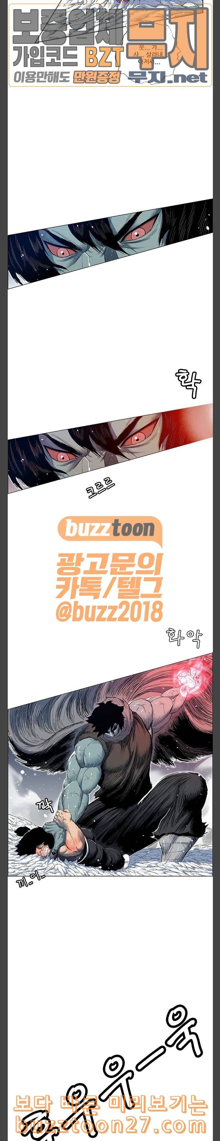 호랑이형님 2부 158화 추오의 기습 25