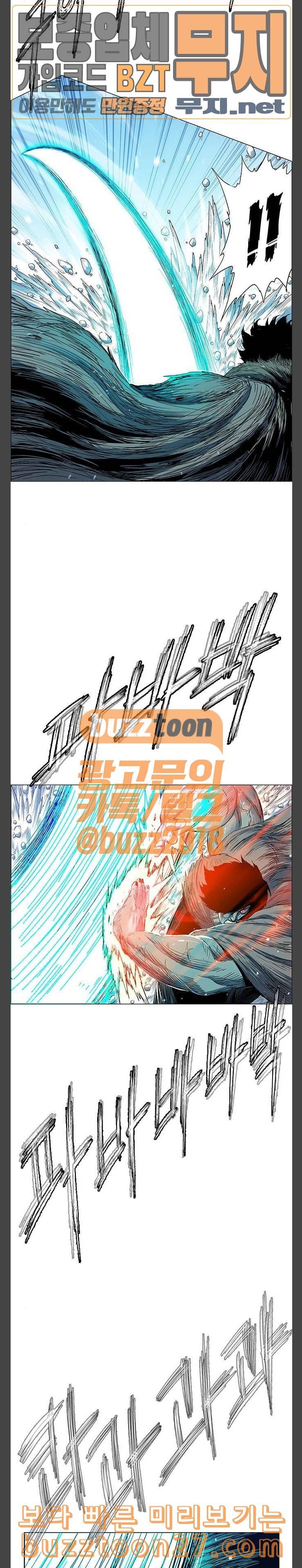 호랑이형님 2부 158화 추오의 기습 27