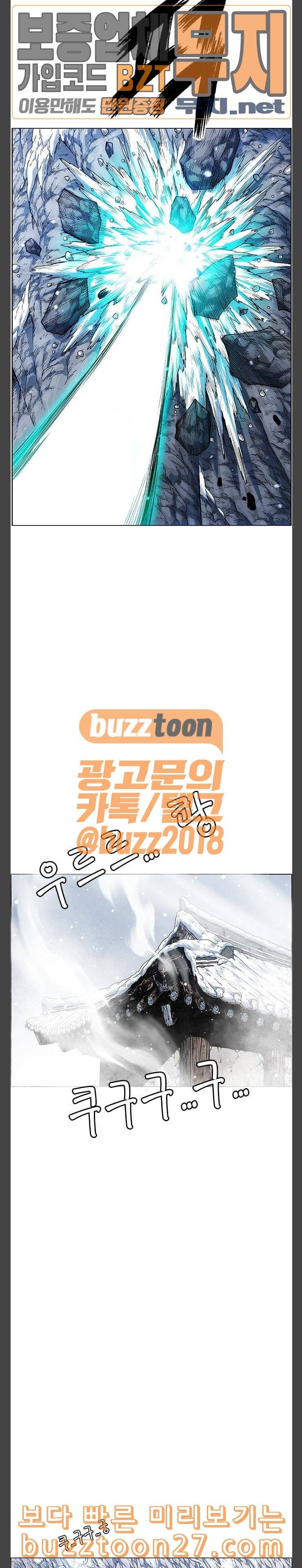 호랑이형님 2부 158화 추오의 기습 29