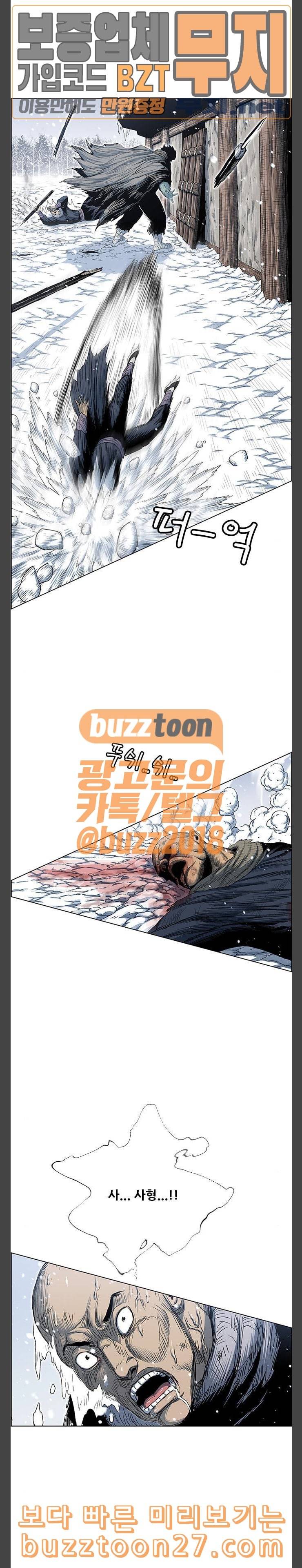 호랑이형님 2부 158화 추오의 기습 37
