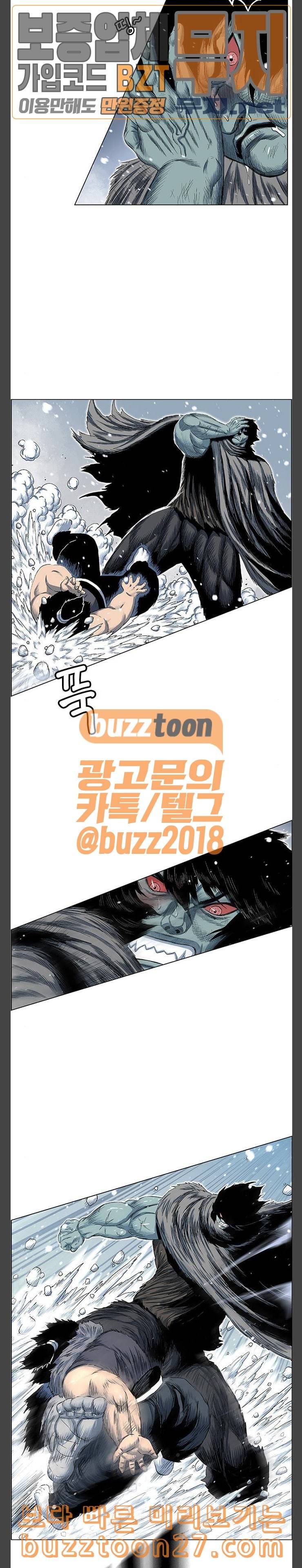 호랑이형님 2부 158화 추오의 기습 47