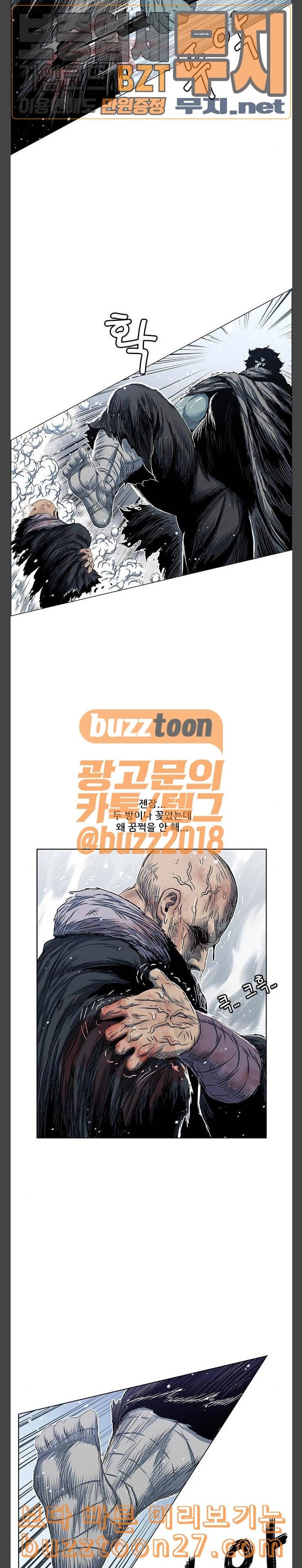 호랑이형님 2부 158화 추오의 기습 50