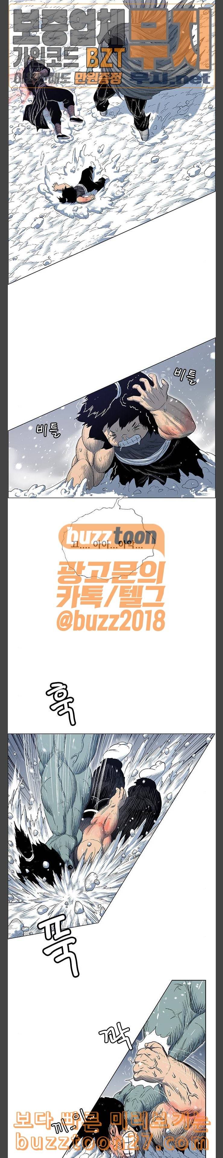 호랑이형님 2부 158화 추오의 기습 53