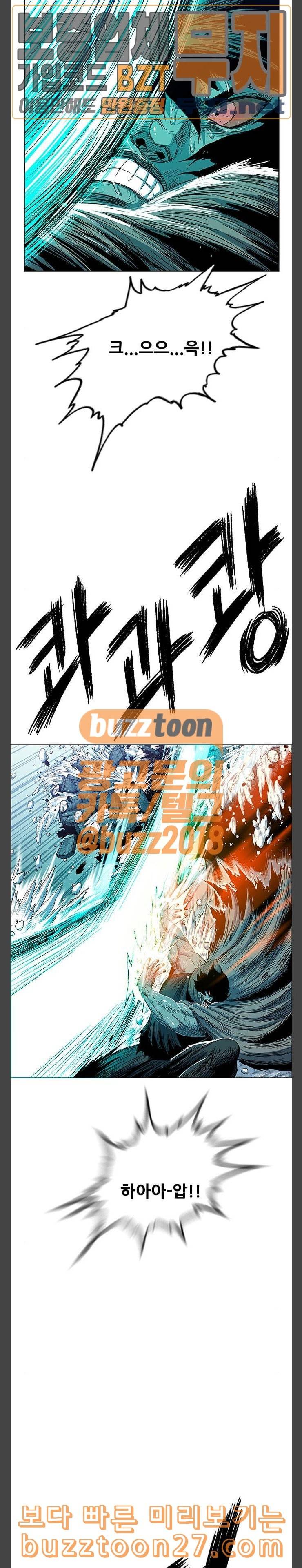 호랑이형님 2부 158화 추오의 기습 57