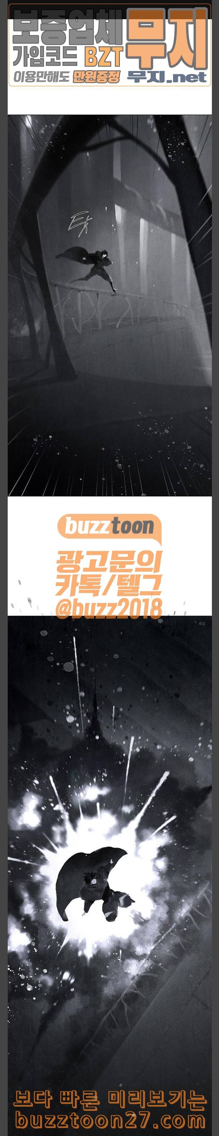 동토의 여명 2 70화 달바람의 혼 33 1