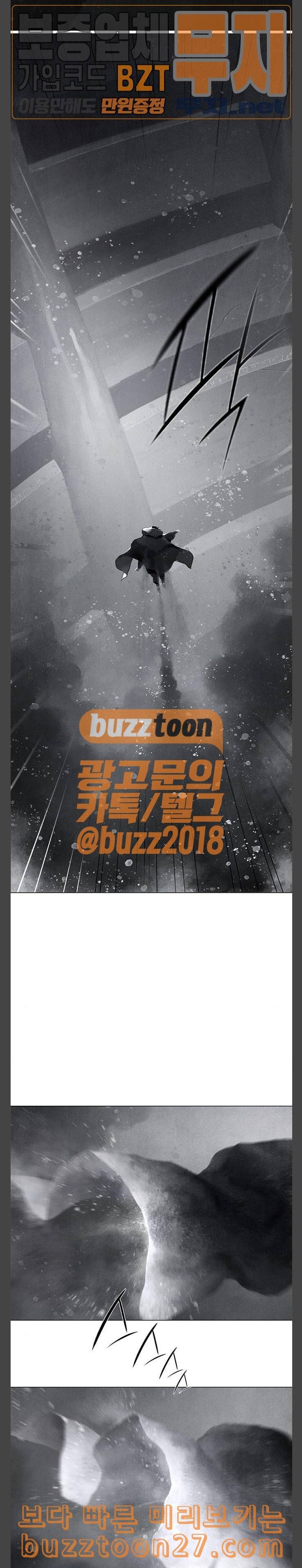 동토의 여명 2 70화 달바람의 혼 33 2