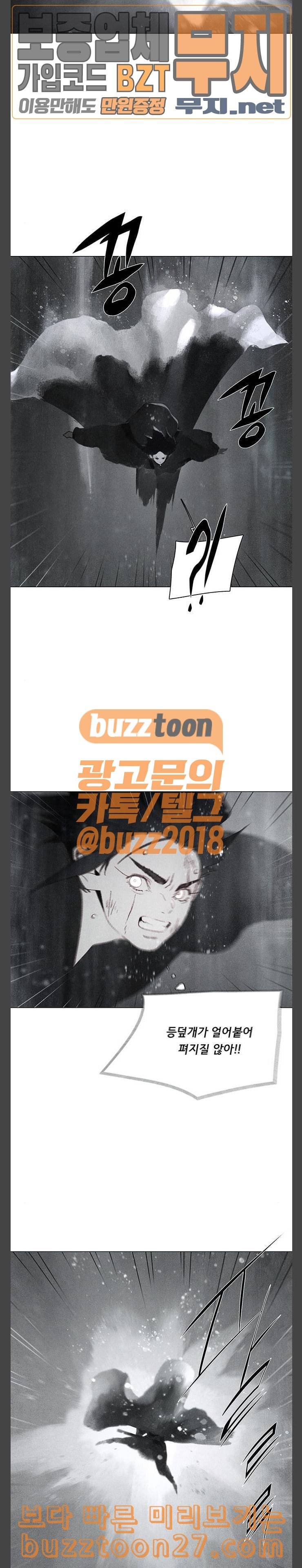 동토의 여명 2 70화 달바람의 혼 33 3