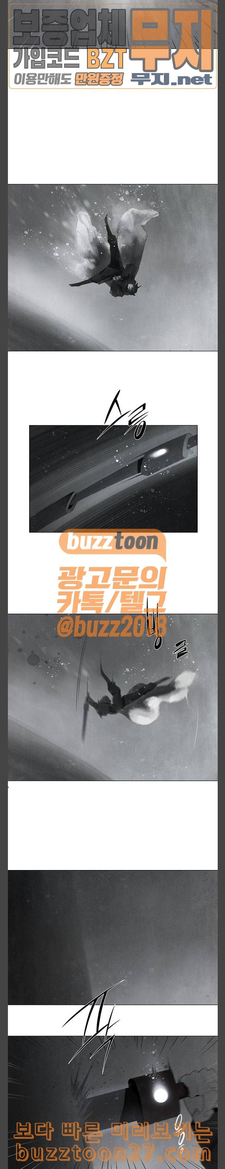 동토의 여명 2 70화 달바람의 혼 33 4