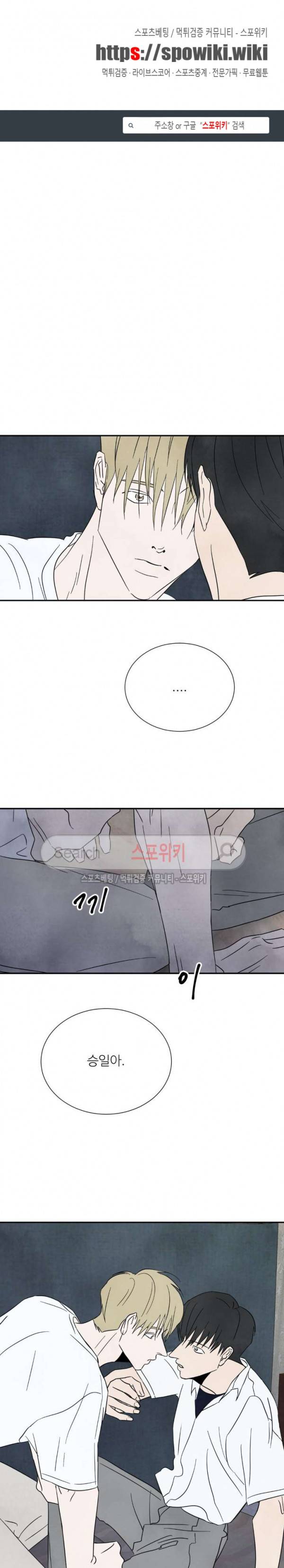 남고덕뿐 57화 1