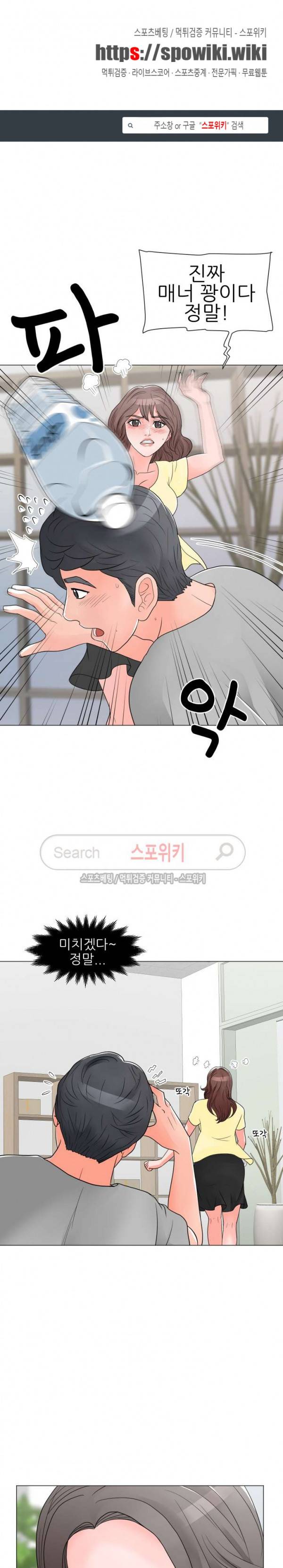 아들의 여자 14화 1