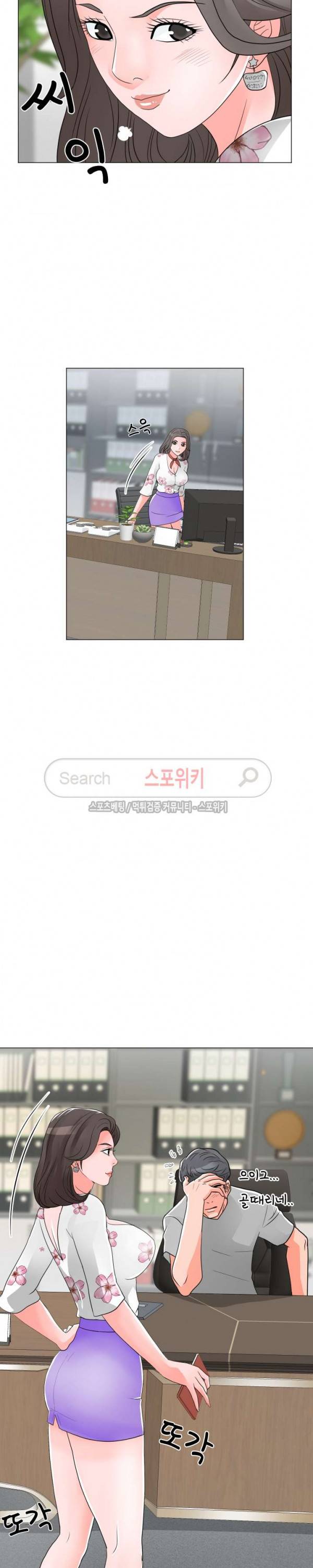 아들의 여자 14화 2