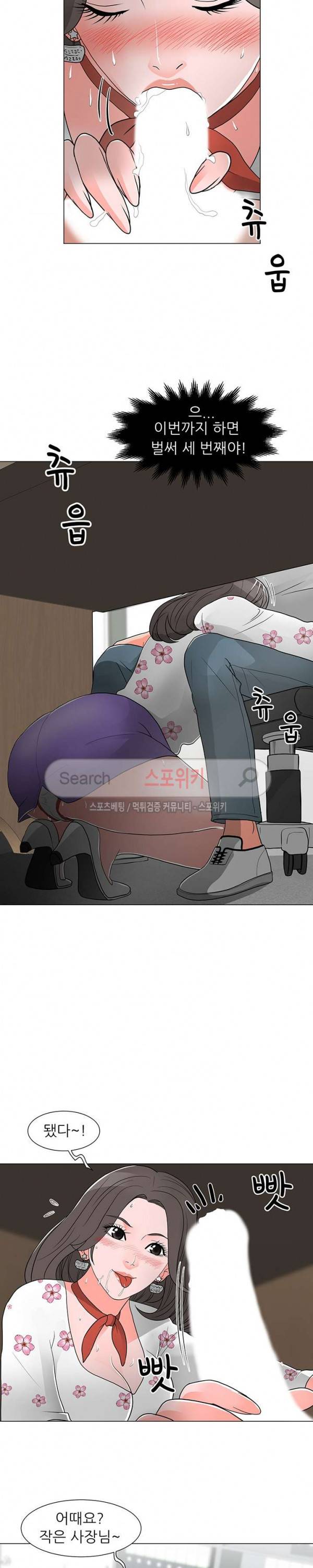아들의 여자 14화 4
