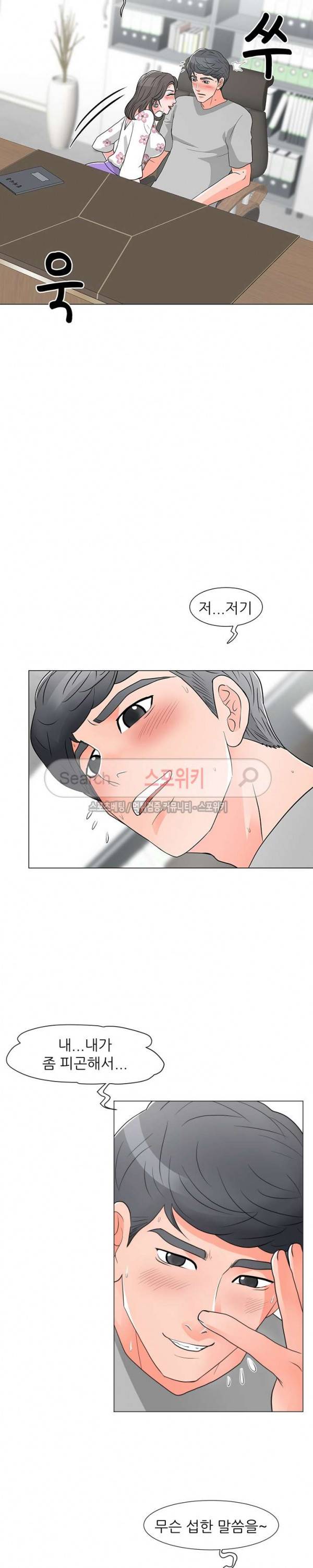 아들의 여자 14화 5