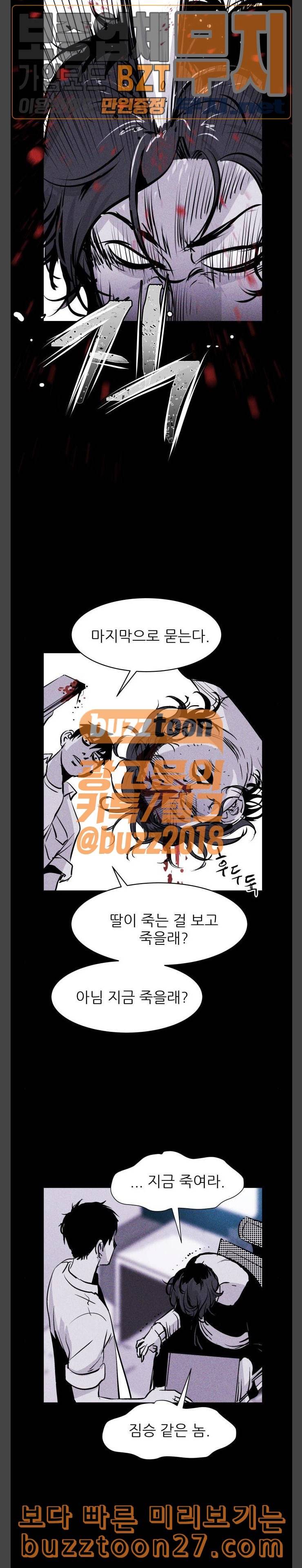 돼지우리 45화 5