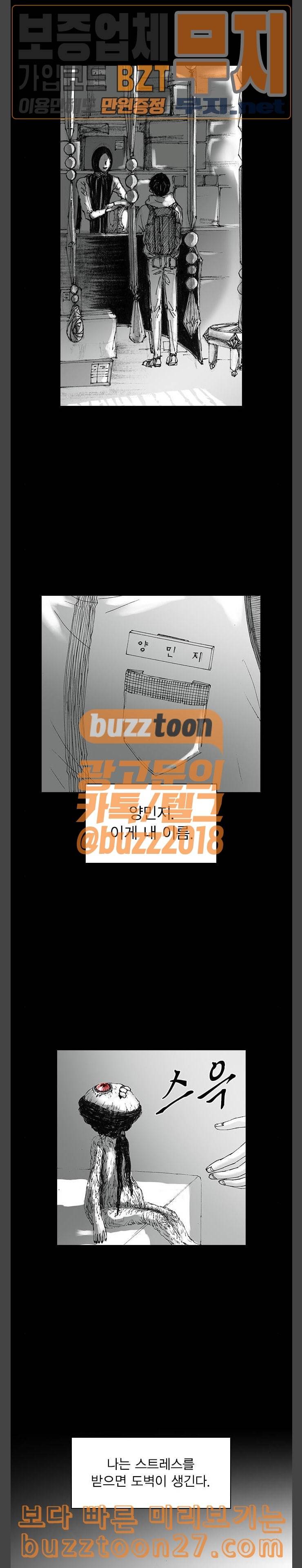 호러전파상 32화 저주 인형 1 2