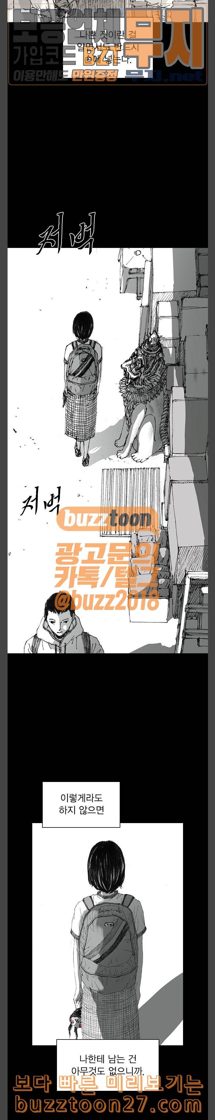 호러전파상 32화 저주 인형 1 4