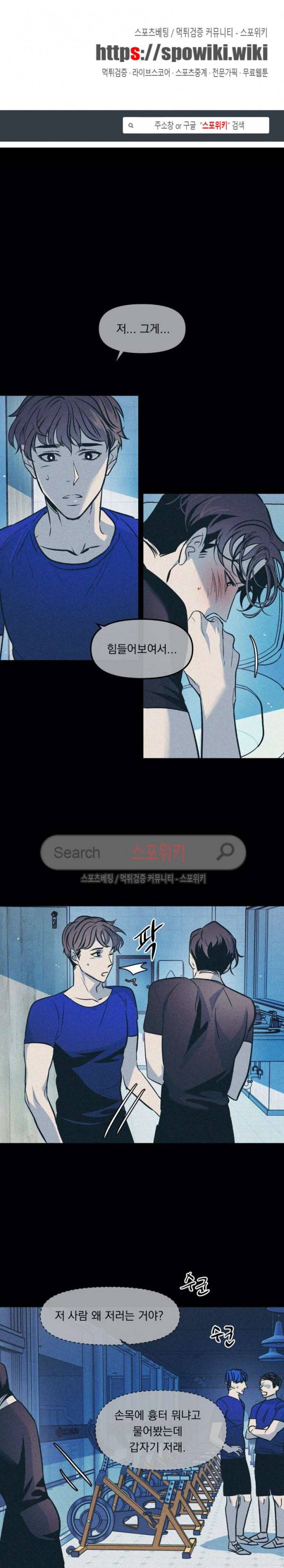 우연한 동거 34화 1