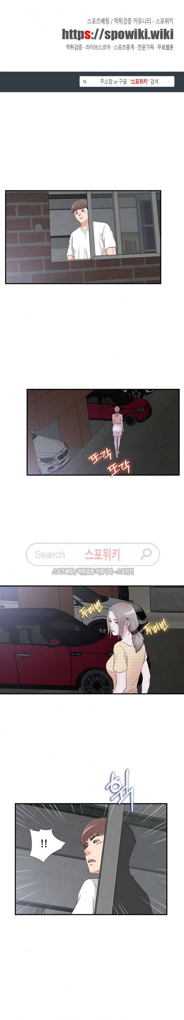 시선 9화 1