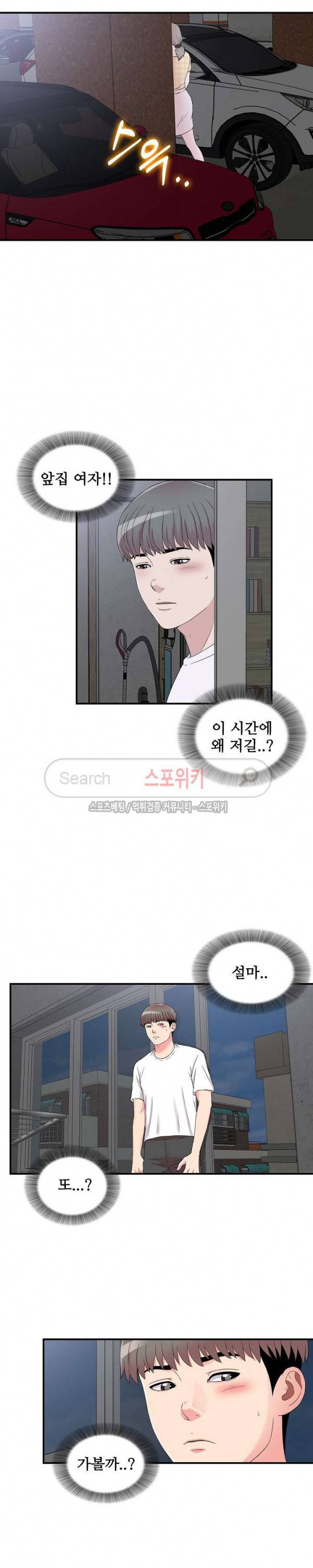 시선 9화 2