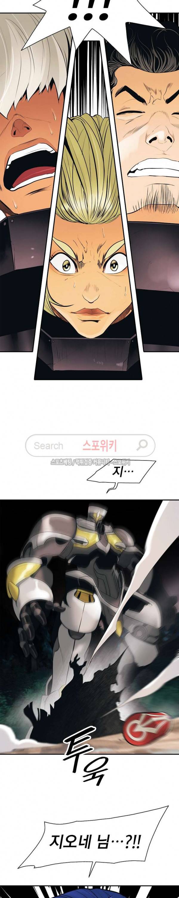묵향 다크레이디 40화 4
